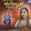 About Khodiyar Maa Ni Aarti Song